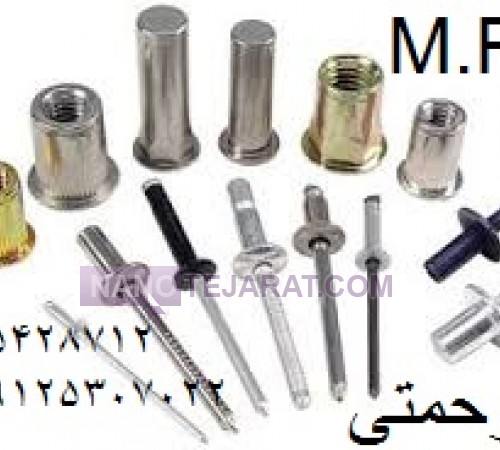 مهره پرچی
